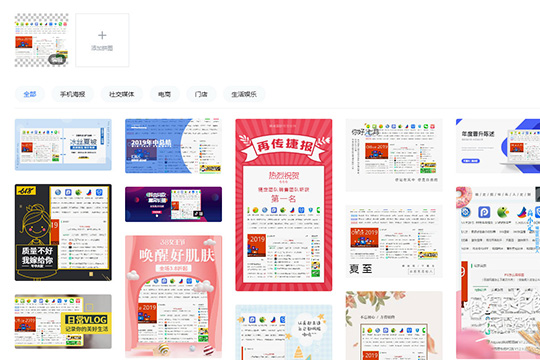 稿定設(shè)計(jì)海報(bào)制作圖文指南 從零開(kāi)始的原創(chuàng)設(shè)計(jì)路線(xiàn)